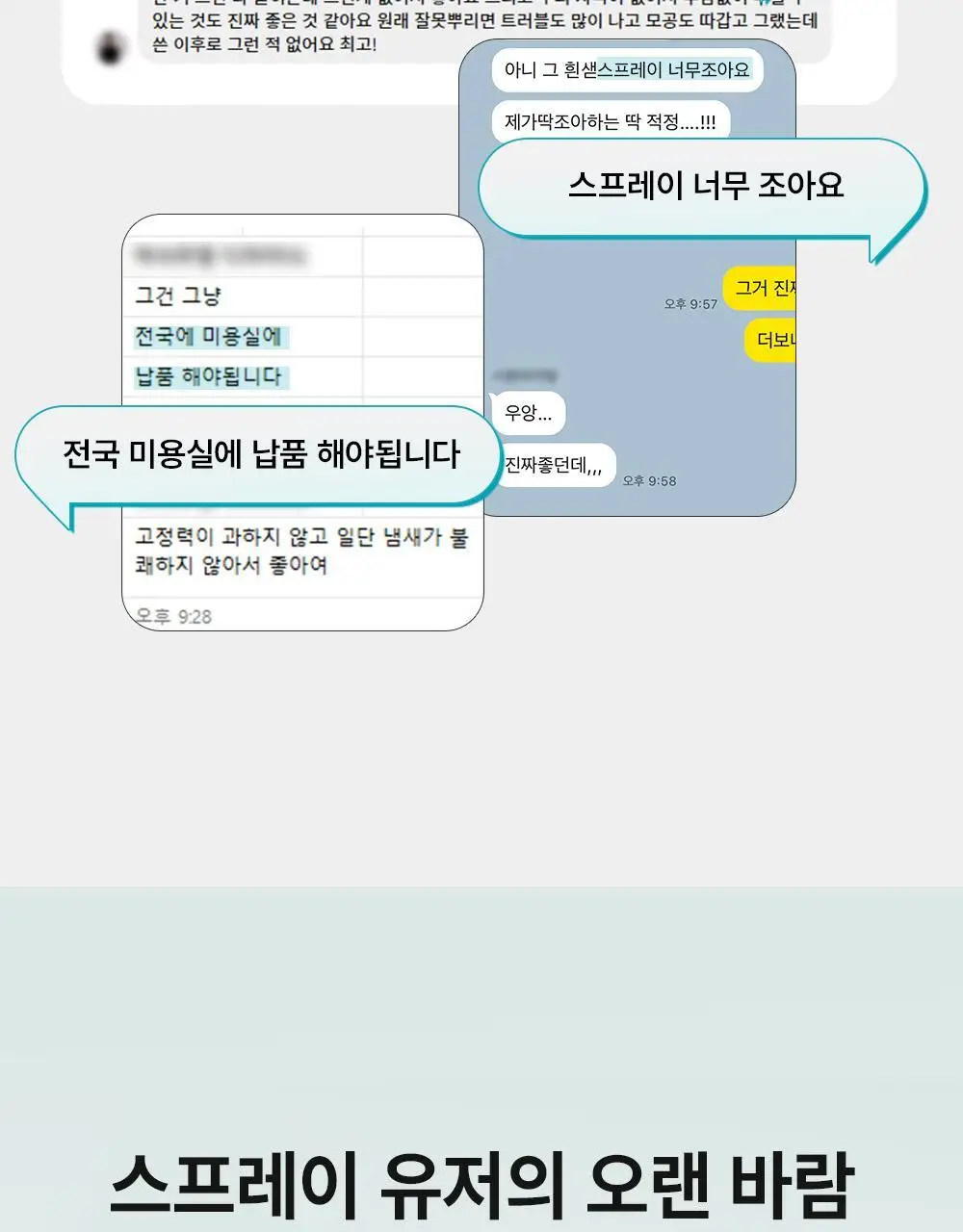 [여행용스프레이/탈모증상완화] 다슈 데일리 카페인 에어 홀딩 스프레이 50ml 상세페이지 3